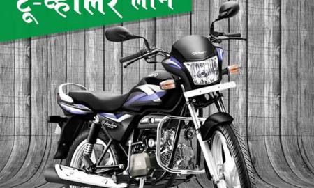 Enjoy Competitive Bike Finance Interest Rates in India